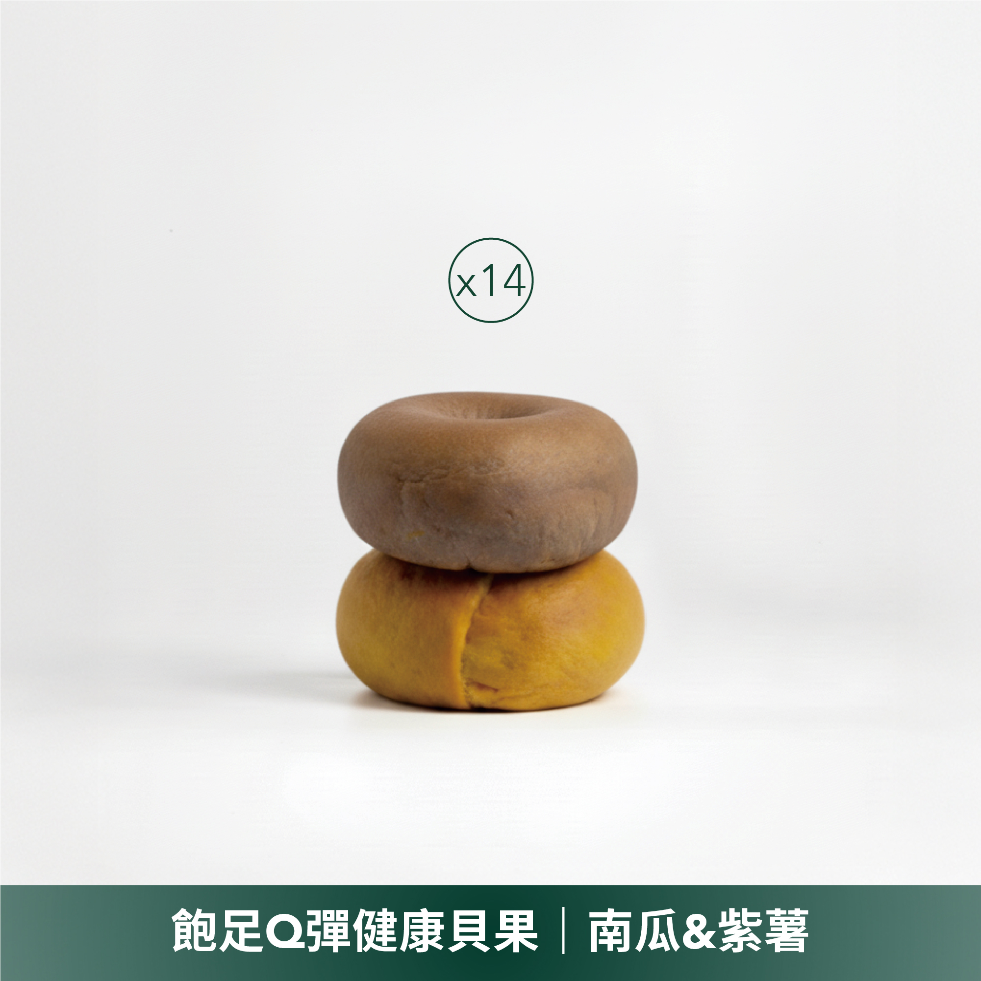 全食圈｜14包入