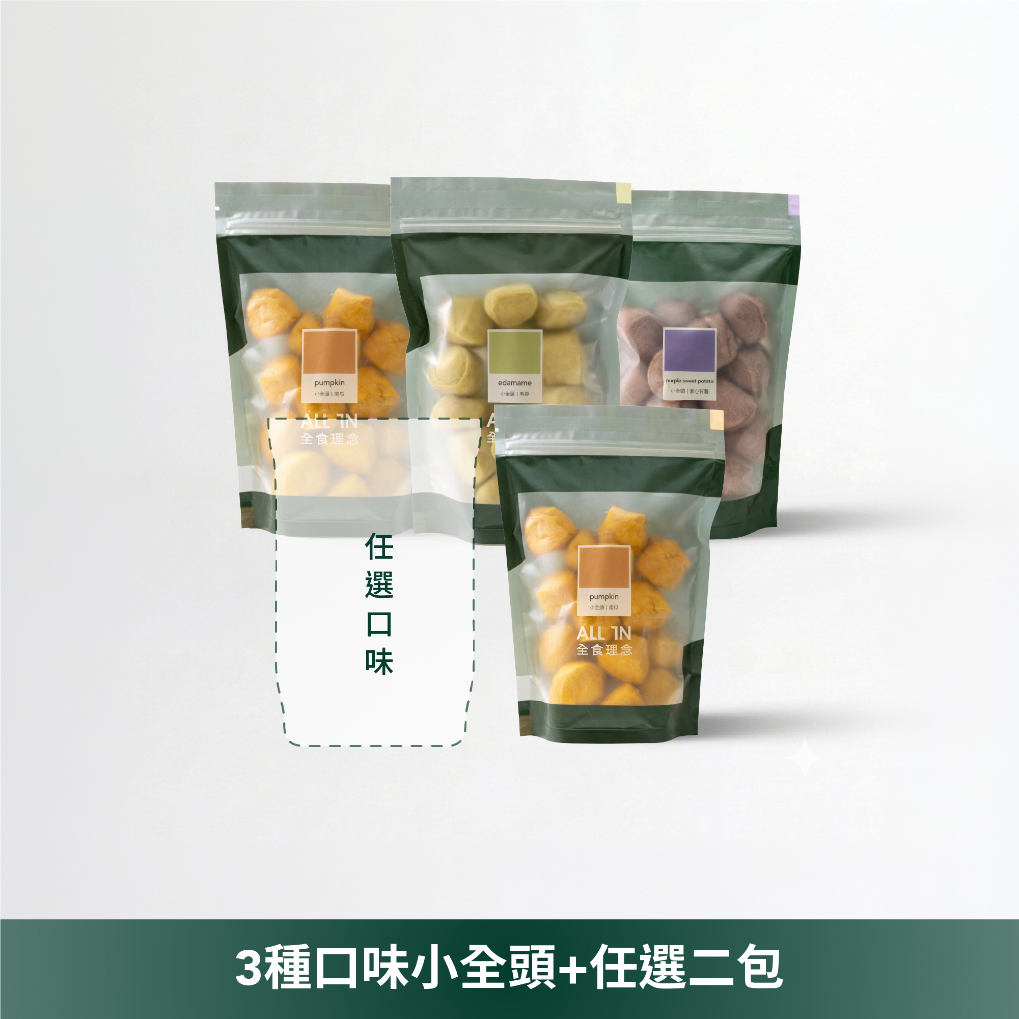 小全頭 | 5包入【R&S】