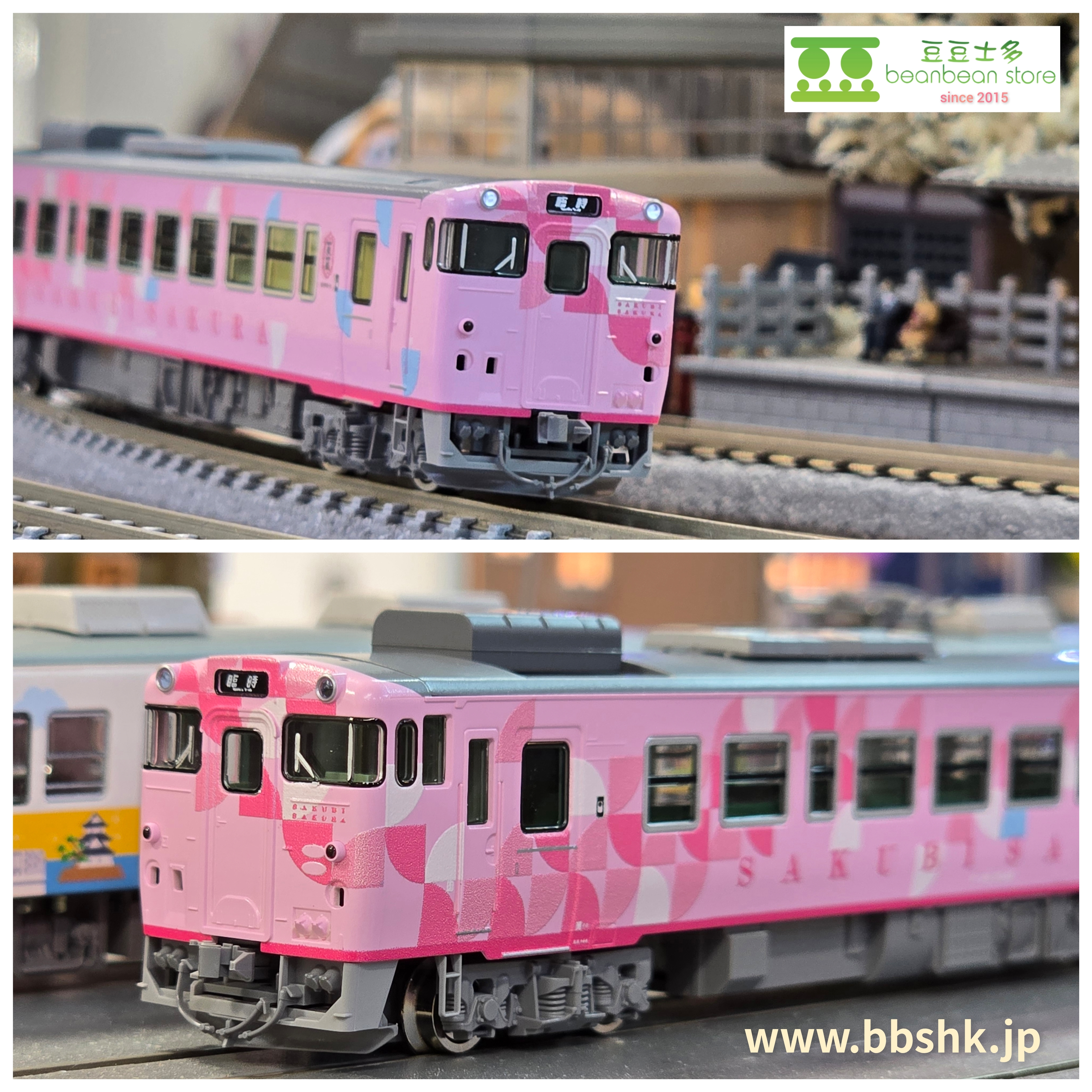TOMIX 93264 キハ40 2000形SAKU美SAKU楽