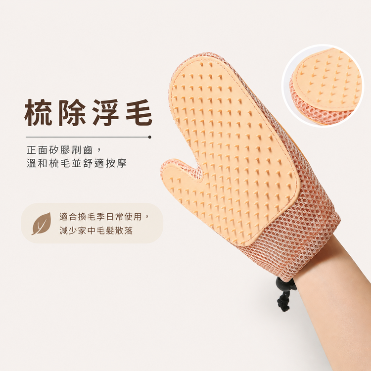 雙面除毛按摩手套｜單入​