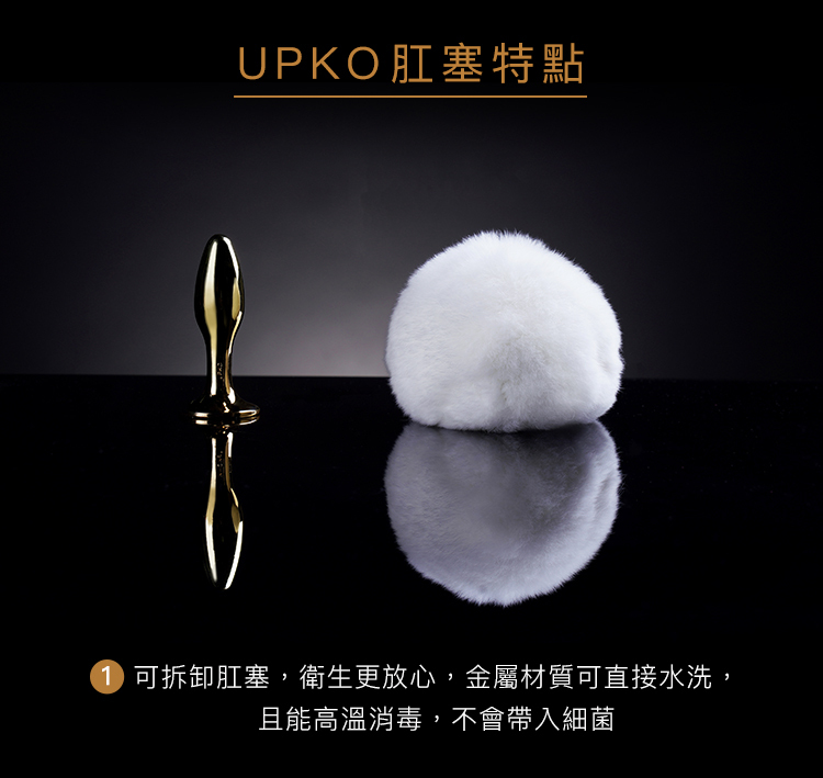 UPKO,義大利 UPKO,UPKO 獺兔尾巴肛塞,調教時尚,調教,調教扮演,BDSM,SM,親密關係,格雷,角色扮演,捆綁,禮物,繩縛,束縛,綁帶,口球,手拍,頸圈,項圈,牽引鏈,手銬,腳銬,馬鞭