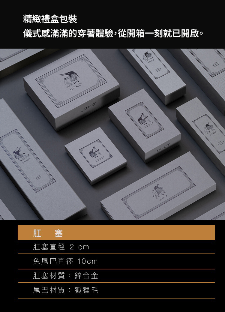 UPKO,義大利 UPKO,UPKO 獺兔尾巴肛塞,調教時尚,調教,調教扮演,BDSM,SM,親密關係,格雷,角色扮演,捆綁,禮物,繩縛,束縛,綁帶,口球,手拍,頸圈,項圈,牽引鏈,手銬,腳銬,馬鞭