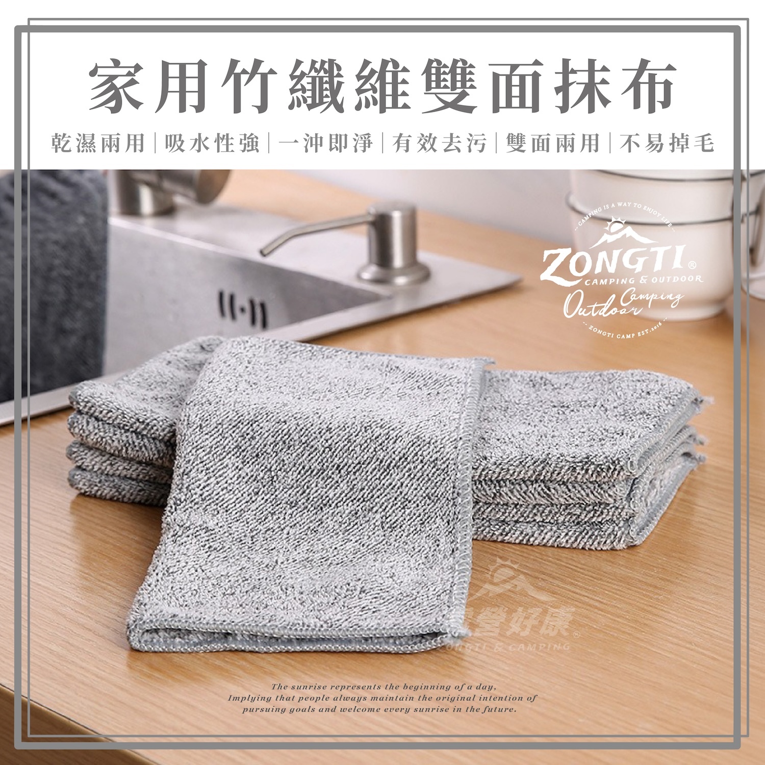 【ZONGTI】家用竹纖維雙面抹布 (5條/包) GD14