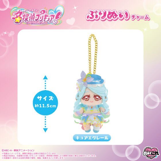 254939 Pbandai 預訂 2026/10月 ぷりぬいチャーム キュアエクレール