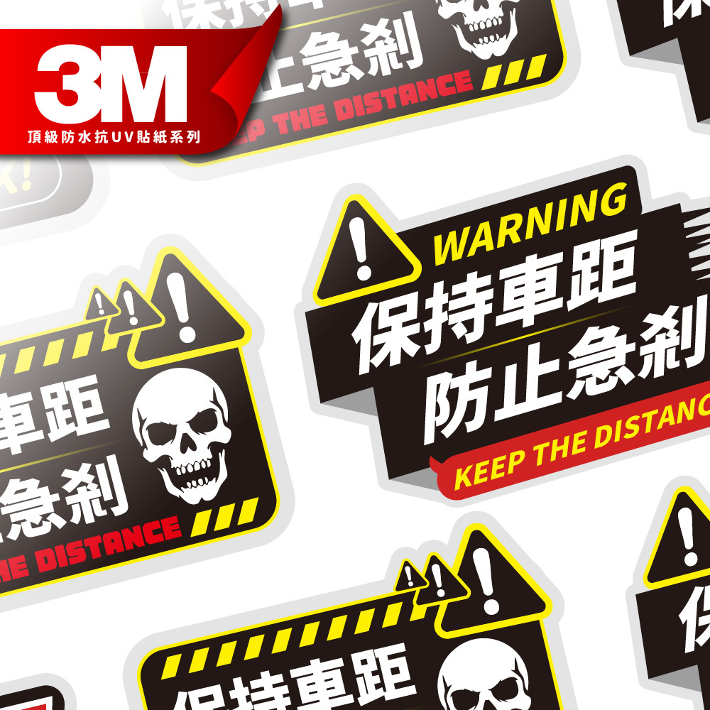 3M反光貼紙【保持車距車系列】防水抗UV基材貼紙 車燈貼紙 汽車貼紙