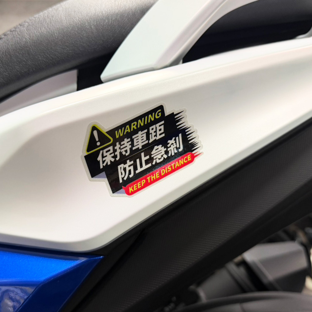3M反光貼紙【保持車距車系列】防水抗UV基材貼紙 車燈貼紙 汽車貼紙