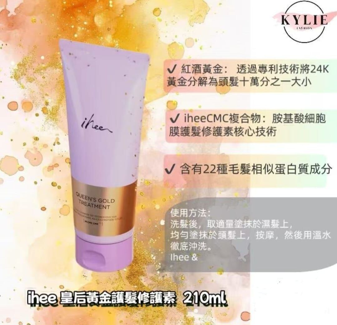 ihee 女王黃金護髮修護素 (210ml)
