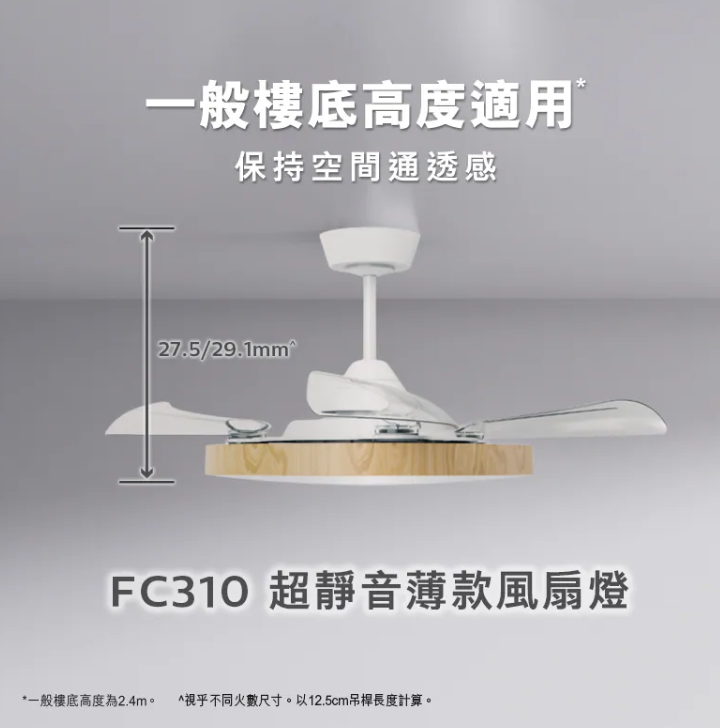 FC310 36' 22W+24W Wood R90 HK