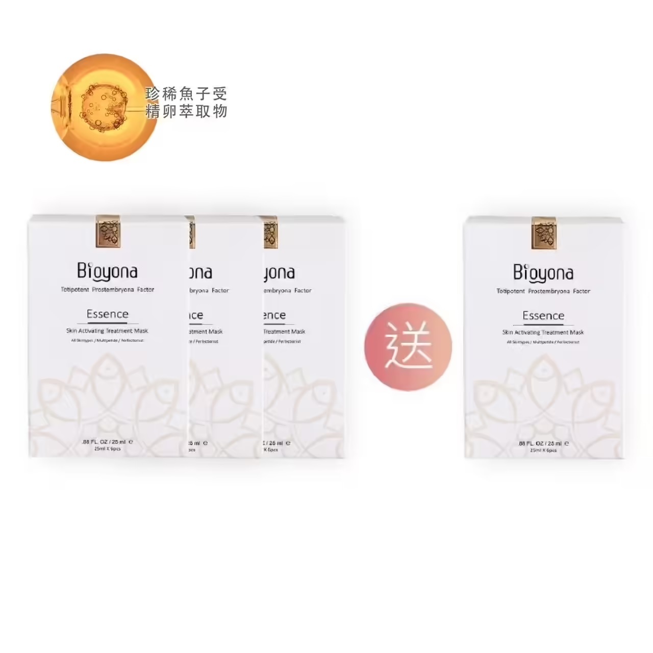 買三送一【Bioyona】海洋胚顏修護精華面膜(1盒6入)