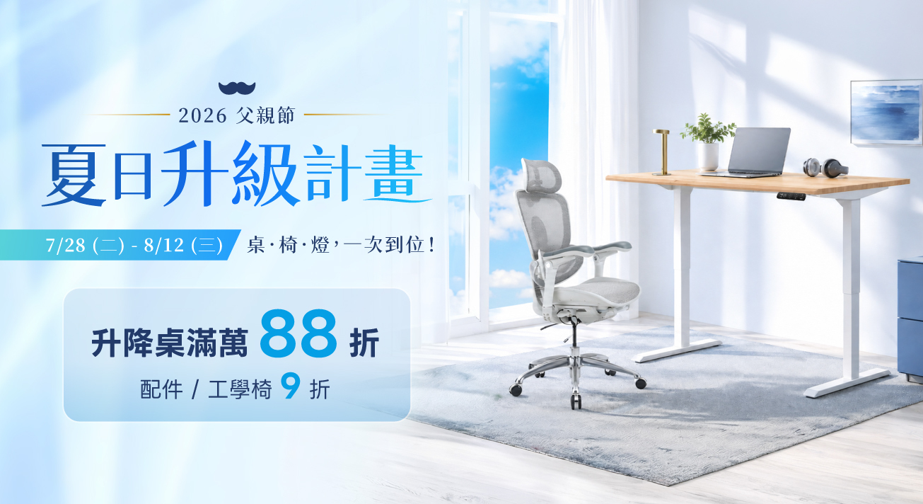 父親節限定