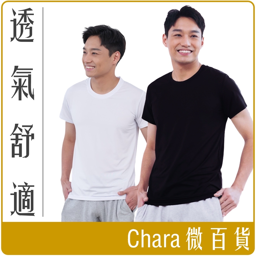 微型男 奈米鋅 機能 圓領 短袖 短T Men 可外穿 也可當內衣