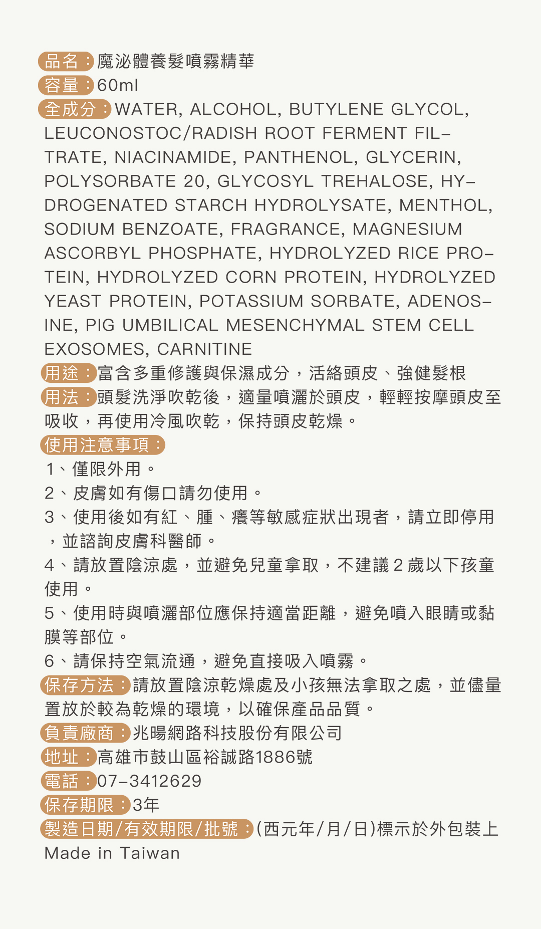 SASANA 養髮噴霧精華使用前後對比圖，真實呈現從髮絲細軟稀疏、頭皮環境失衡，蛻變為髮根穩固、髮量豐盈且充滿光澤的強韌視覺效果。