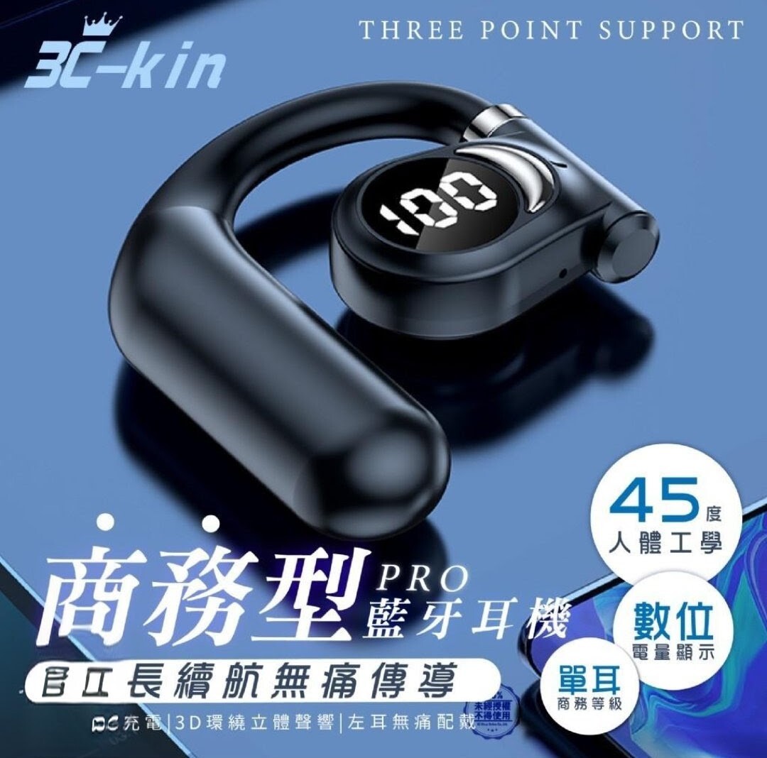 [M2688] [現貨] (K6) 3C-kin商務型超長續航無痛傳導藍牙耳機
