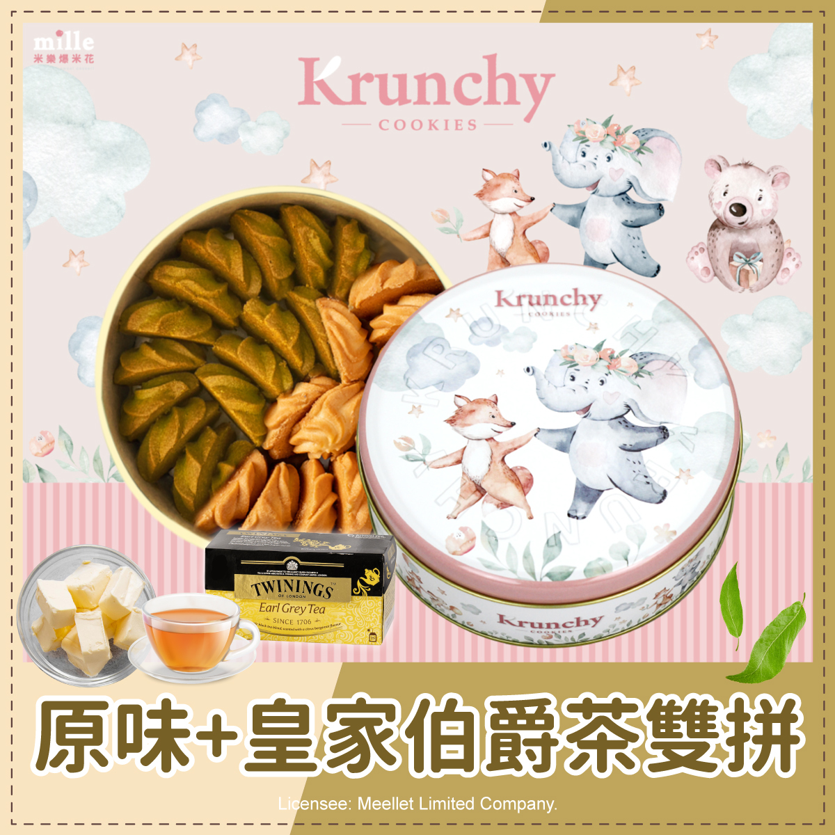 曲奇餅粉白雲動物朋友罐