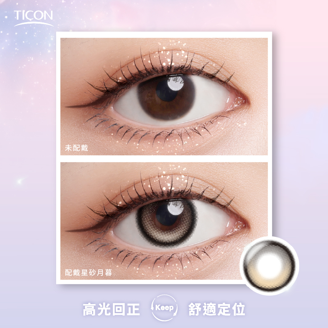 Ticon The Moment 1 Day Color Contact Lens-Shale 10pcs/box