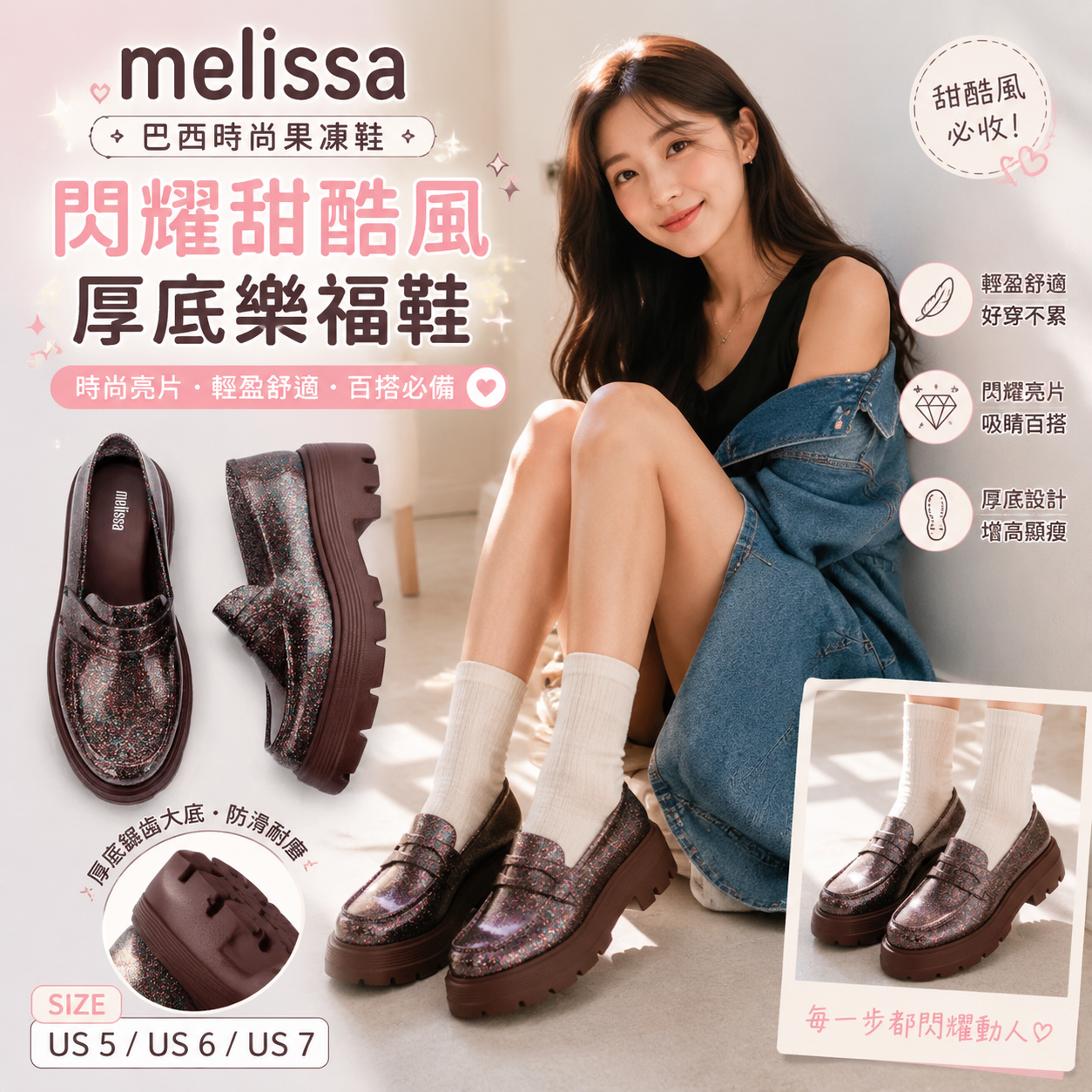 【預購】MELISSA H072250 Royal Loafers 女裝樂福鞋 (深啡色)