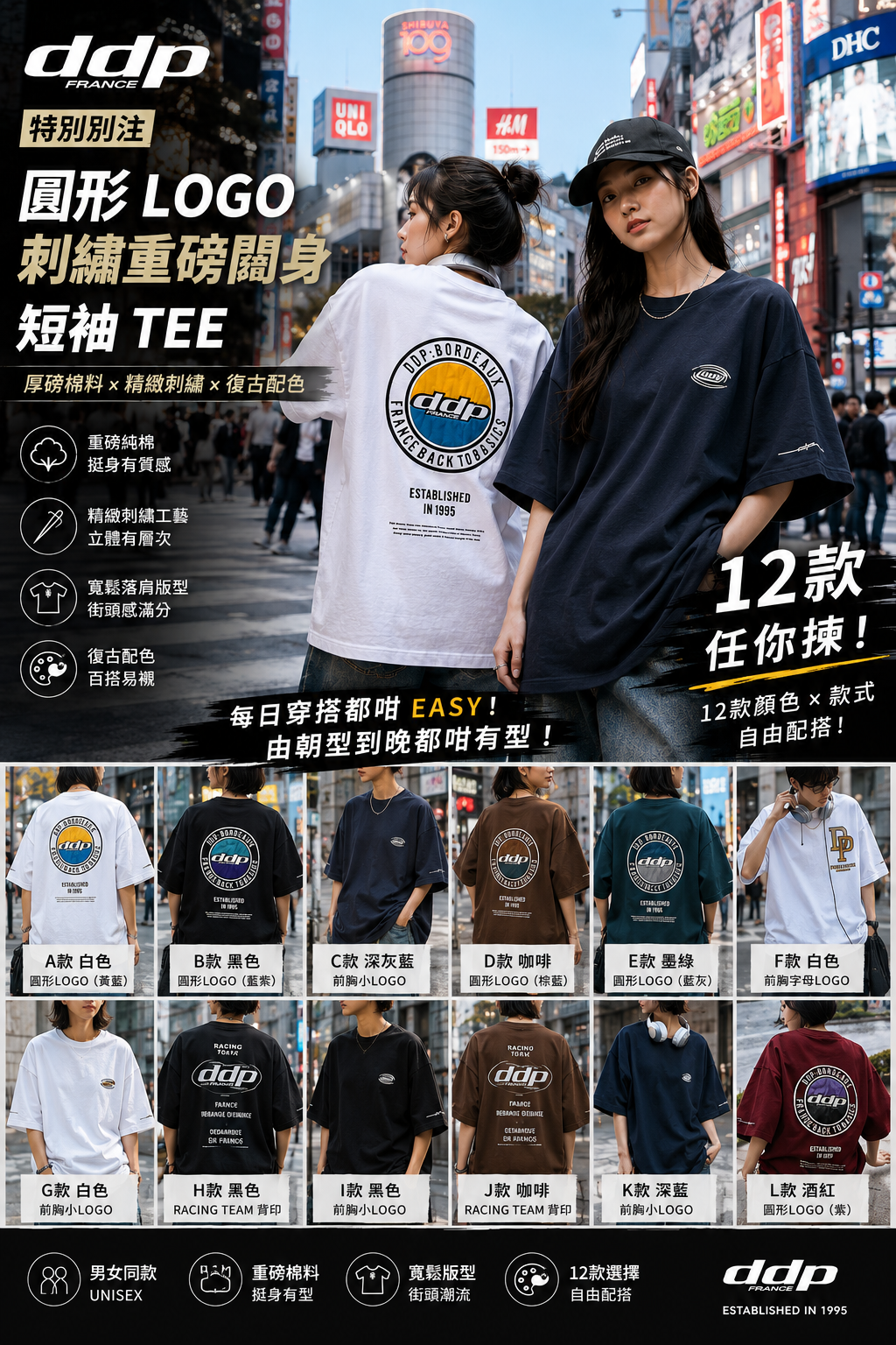 【預購】J072202  ddp 特別別注 圓形 Logo 刺繡重磅闊身短袖 Tee