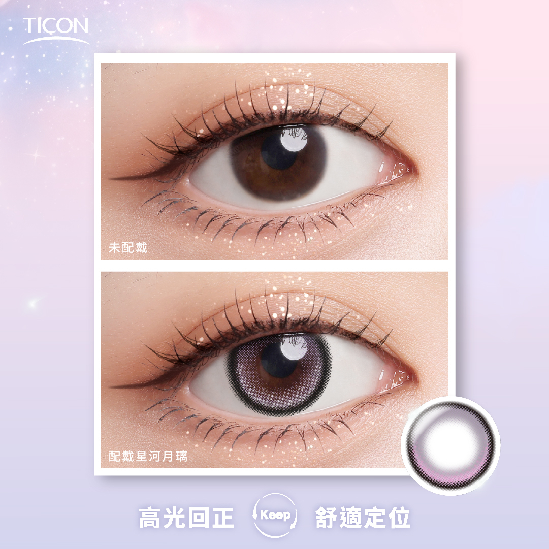 Ticon The Moment 1 Day Color Contact Lens-Iris 10pcs/box
