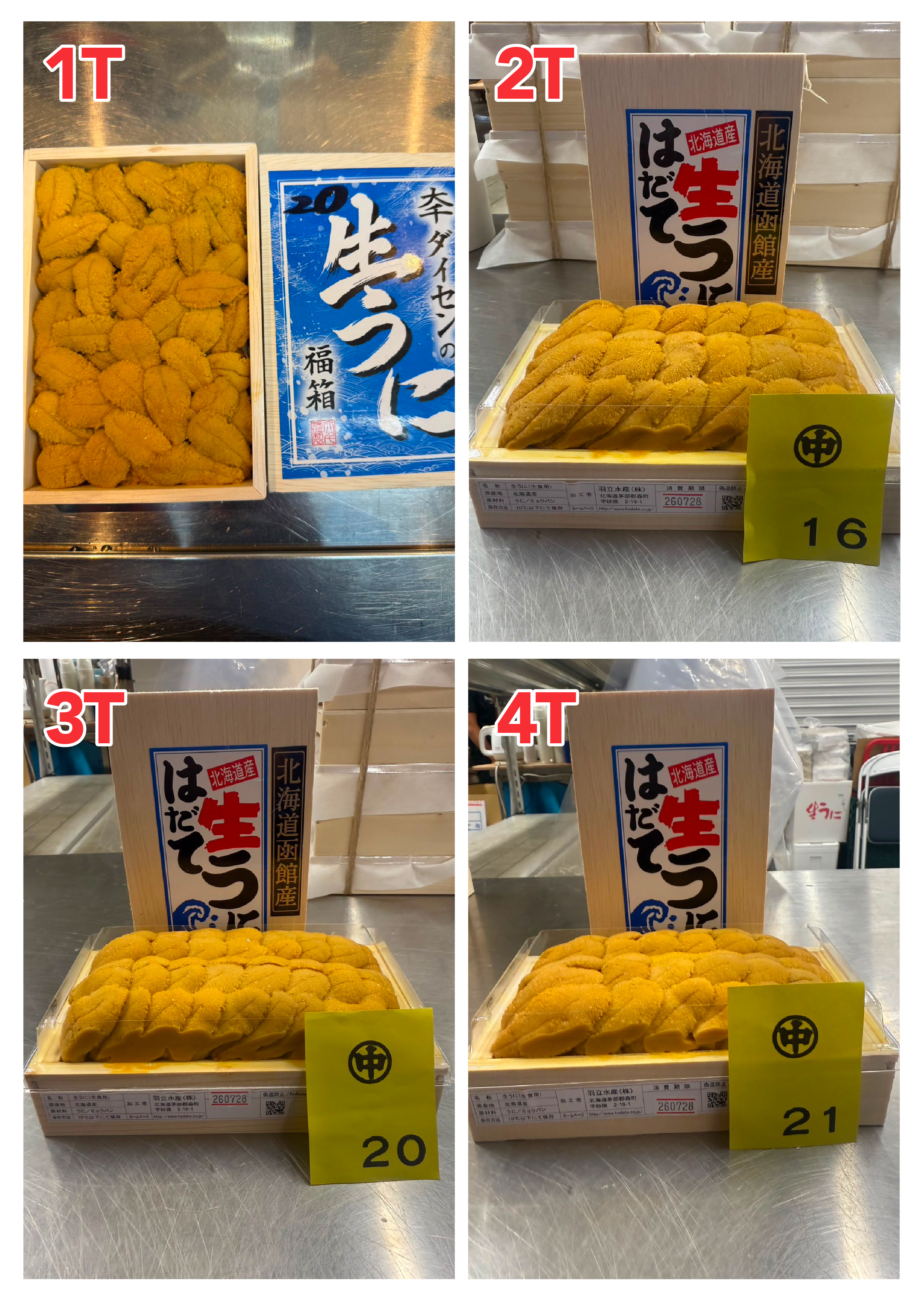 【指定海膽推薦】每天更新 (限即日落單, 翌日送)