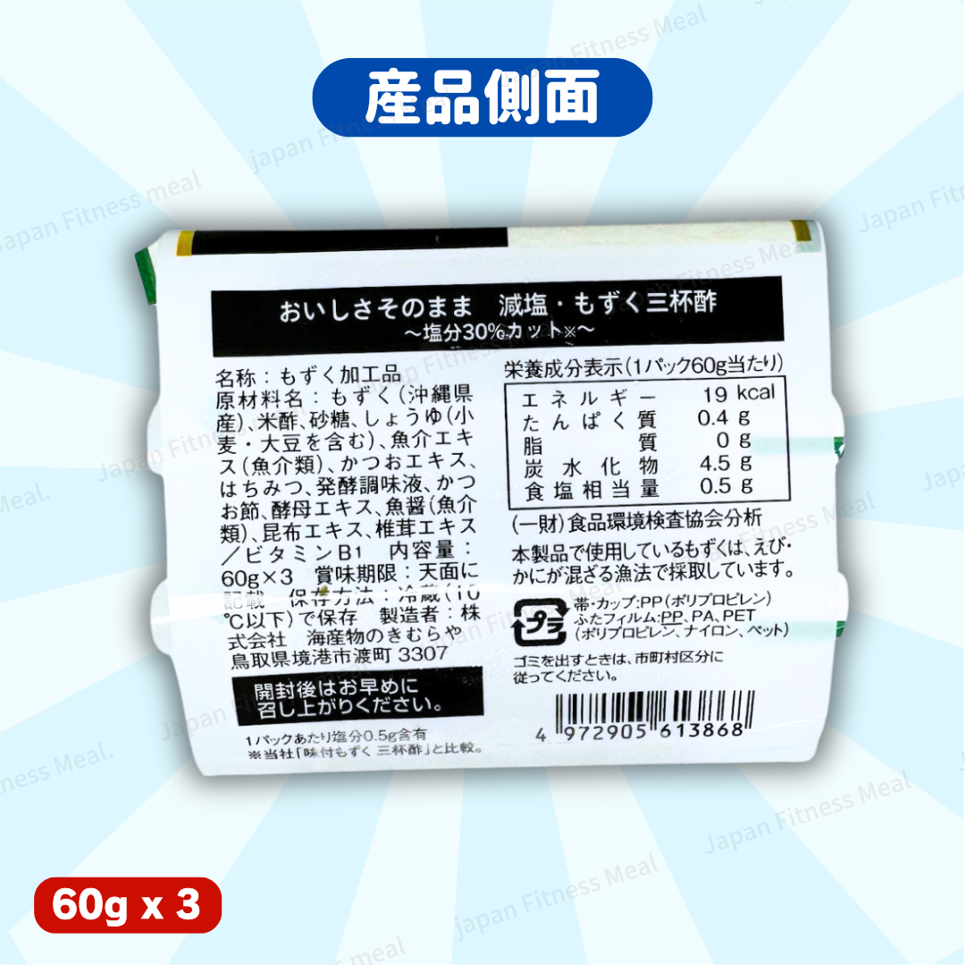 ❗️健康MAX❗️ 納豆 x 水雲減鹽健康大滿足福袋 (3件裝)