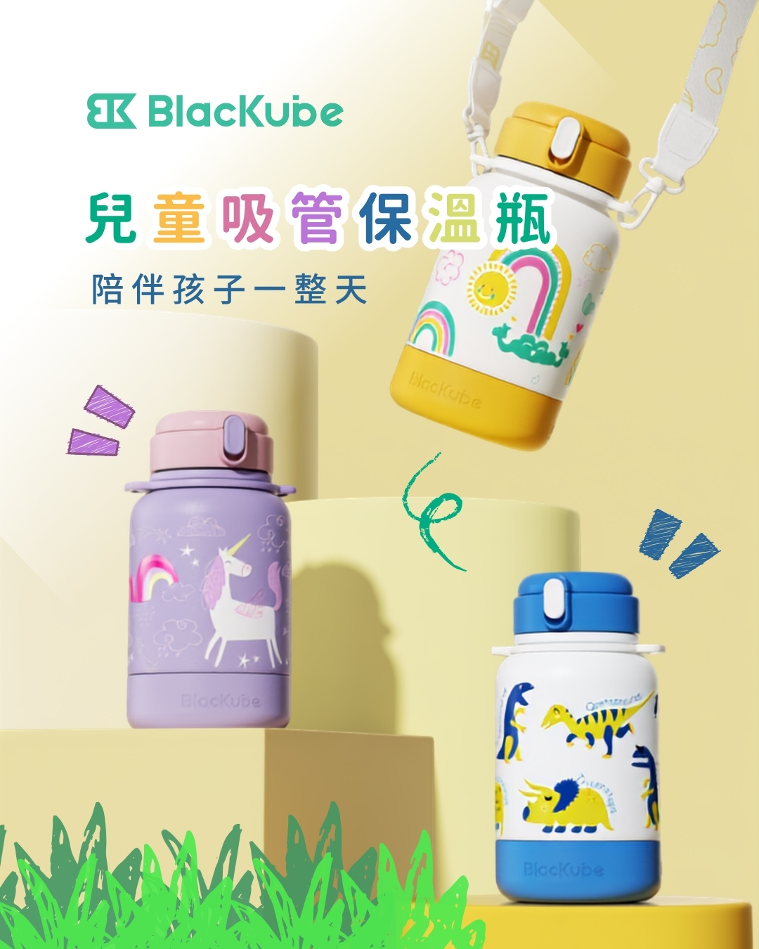 BLACKUBE 兒童吸管保溫瓶 600ml - 星語獨角獸 (附背帶+吊飾)