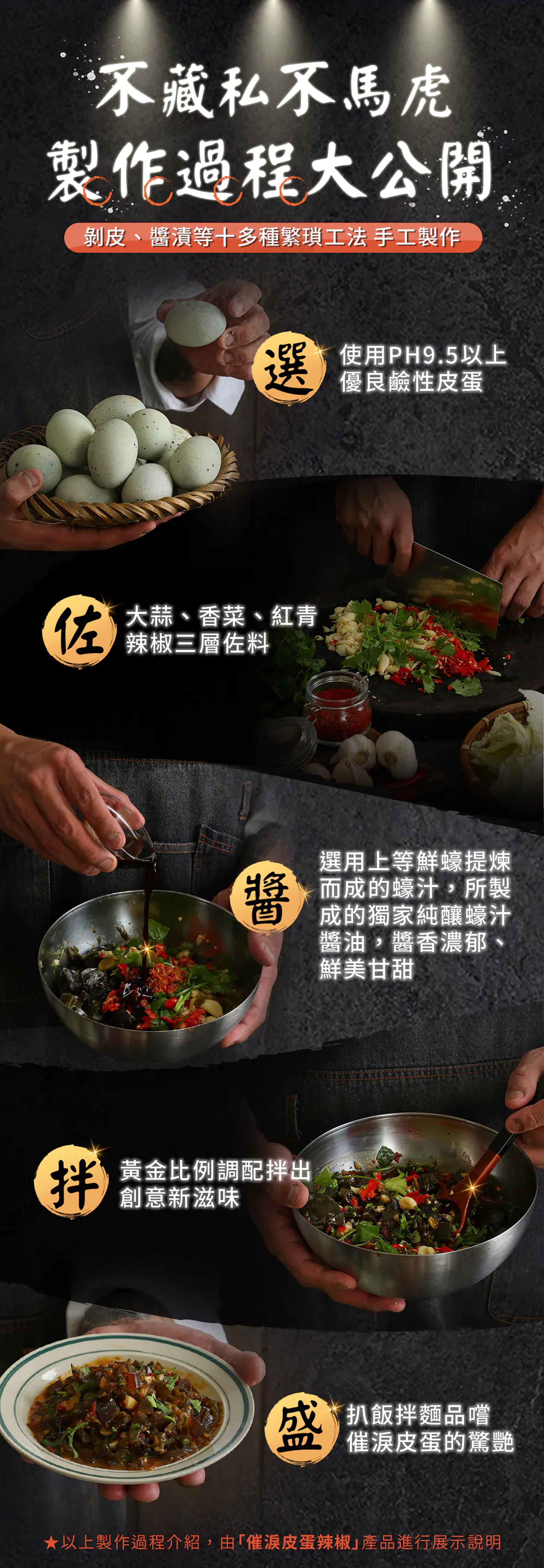 協發行催淚皮蛋辣椒特色,Q彈皮蛋搭配台式辣椒醬,適合喜愛香辣拌飯、拌麵與家常料理。