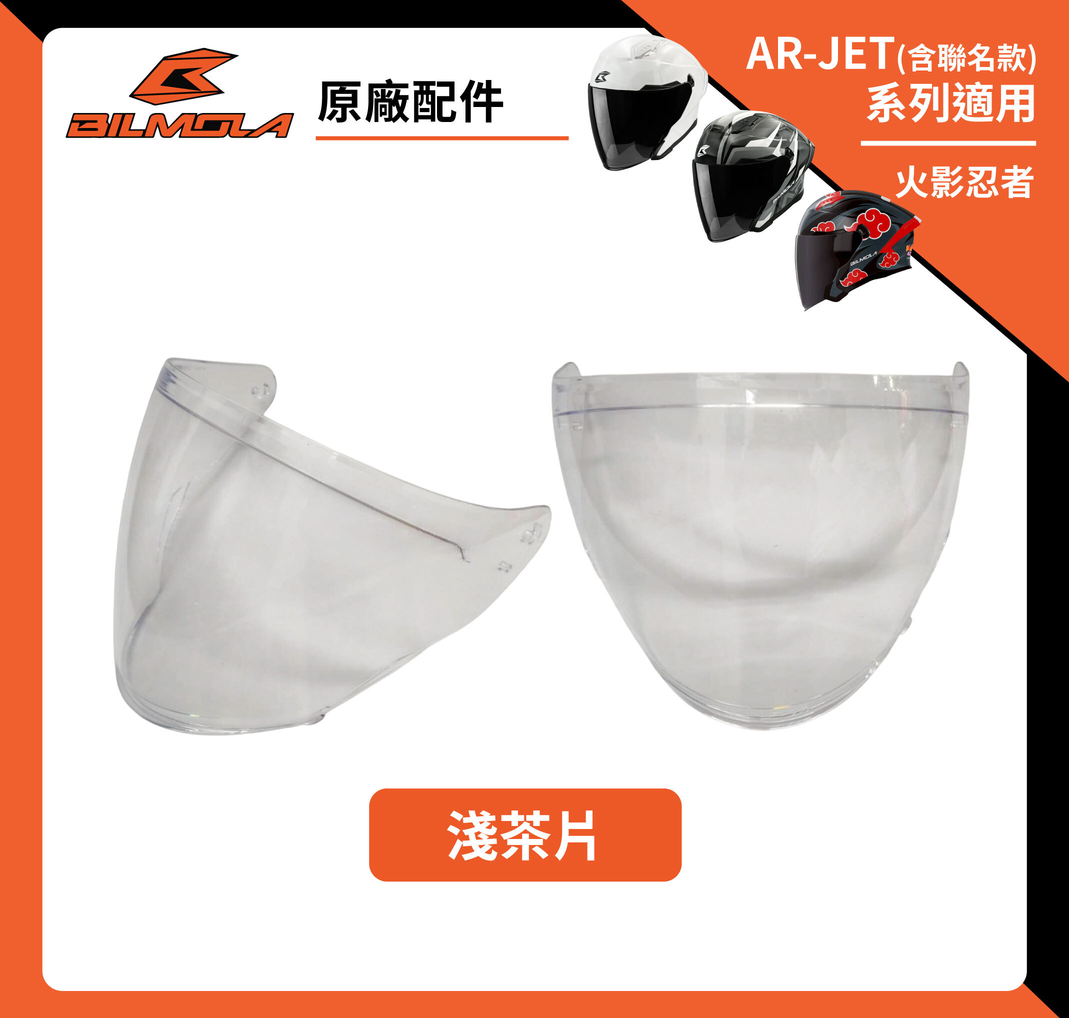 Visor | BILMOLA AR-JET Replacement Visor | 3/4 & Open Face Helmet | Compatible with Naruto Edition