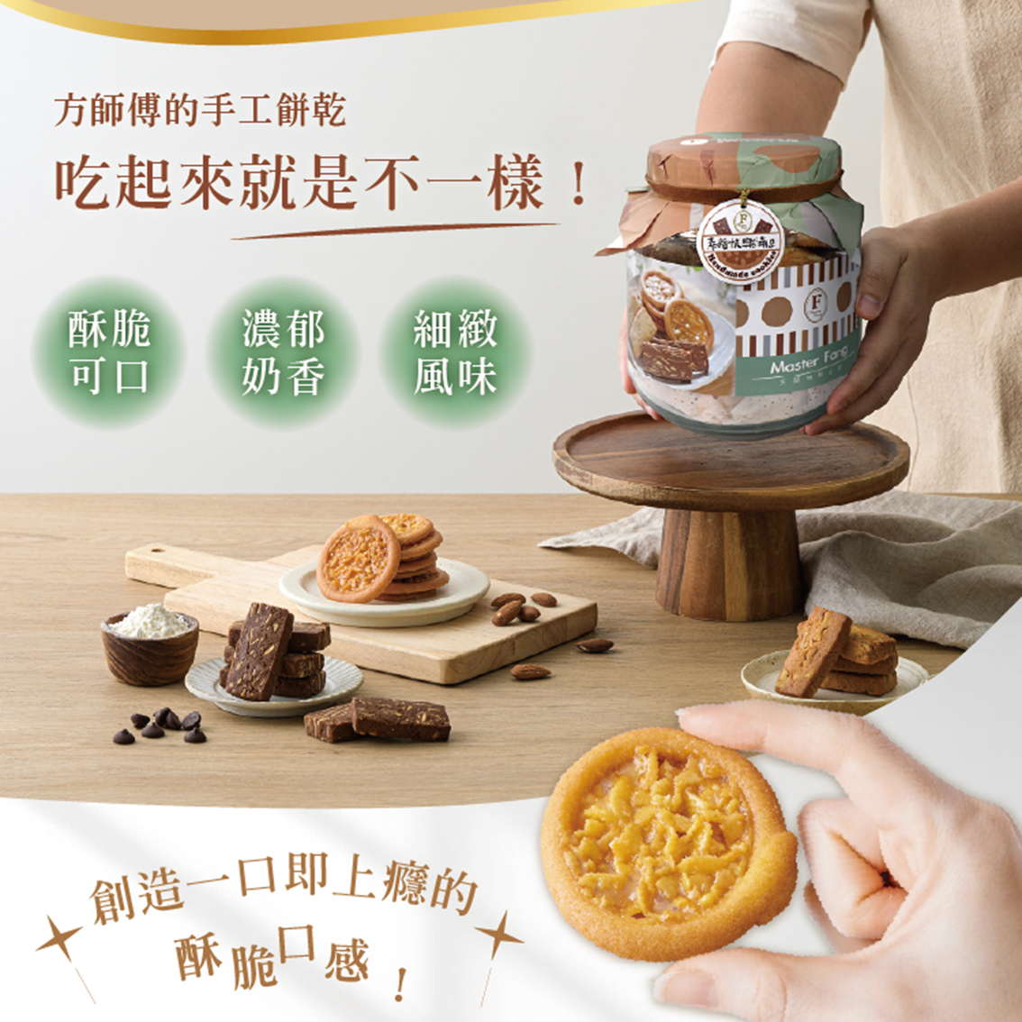 (團購)方師傅點心坊(09/17到貨)
