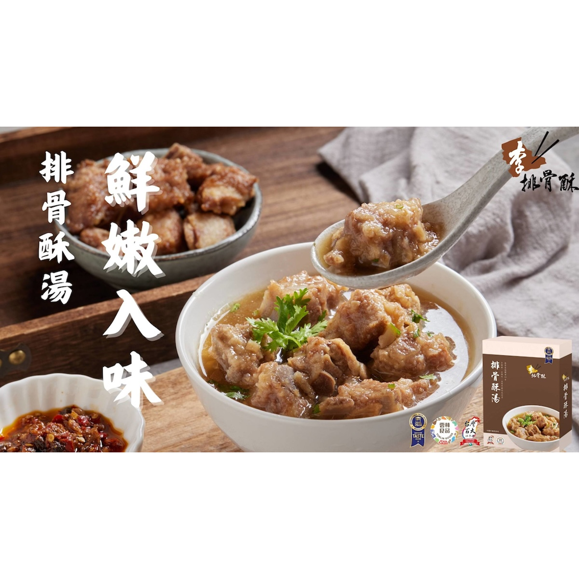 (團購)李排骨酥(09/01到貨)