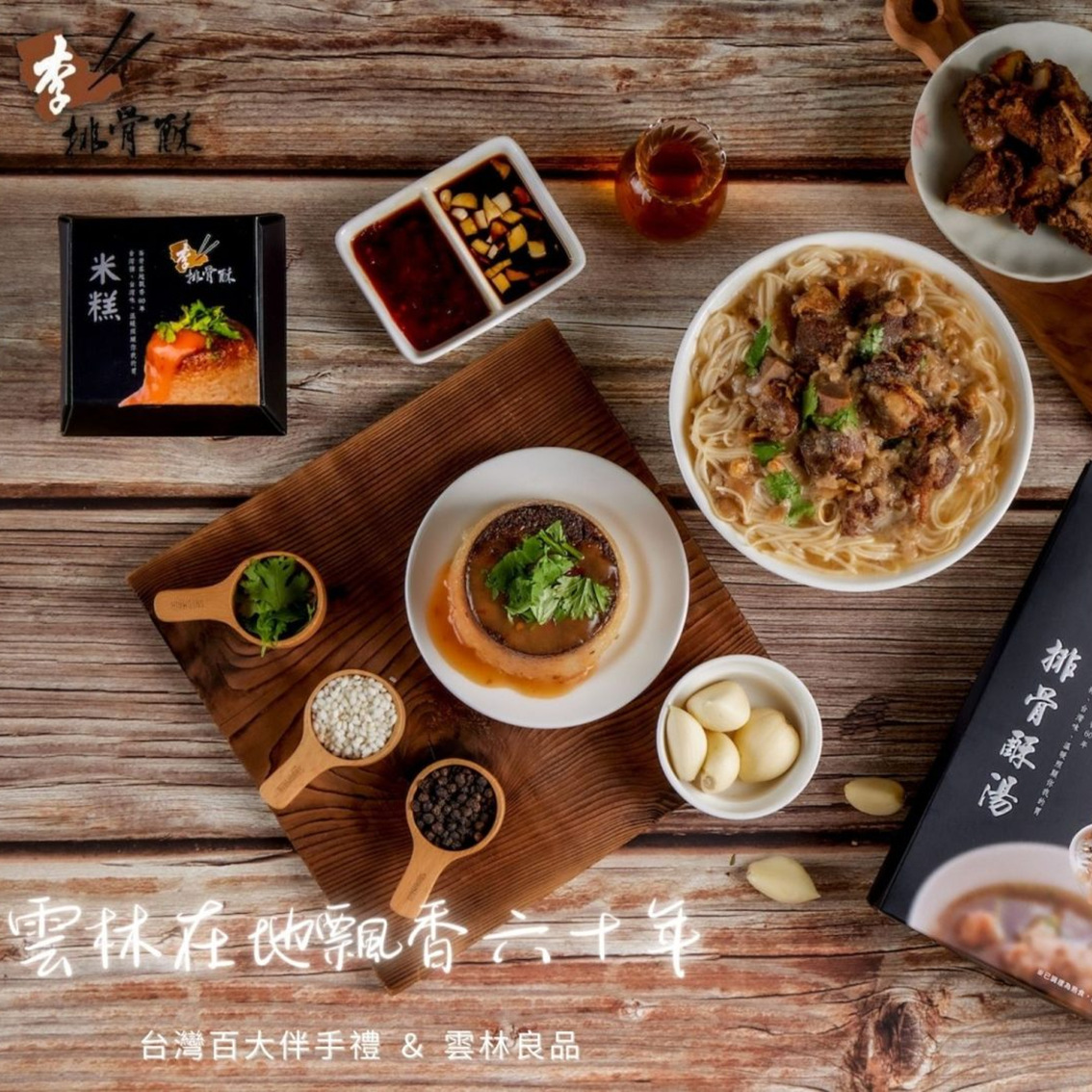 (團購)李排骨酥(09/01到貨)