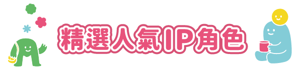分類標題
