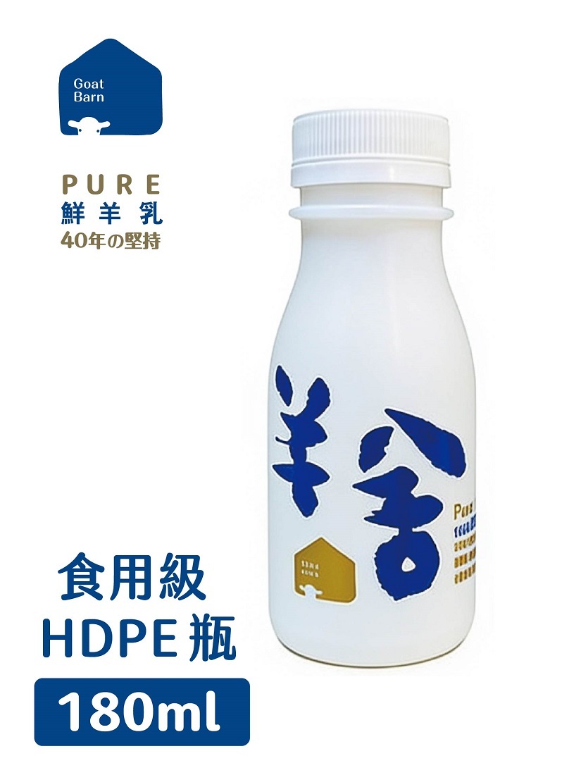 羊舍鮮羊乳 180ml