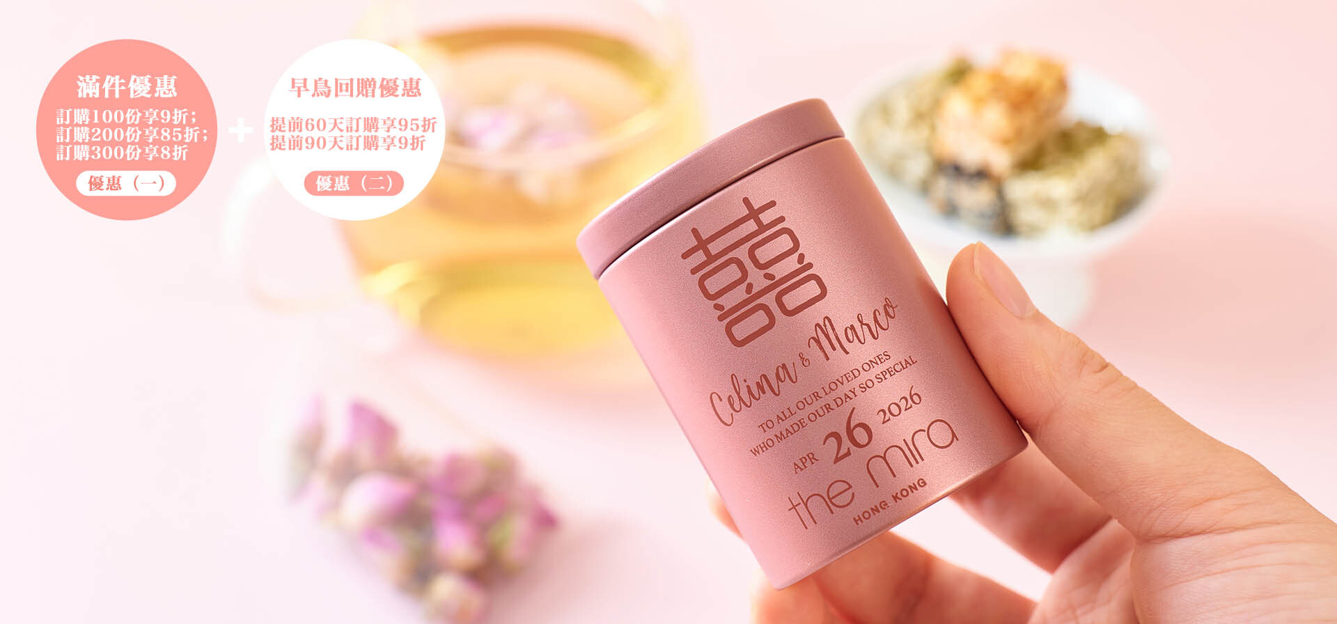 回禮小禮物, 回禮禮物, 結婚回禮禮物,回禮優惠