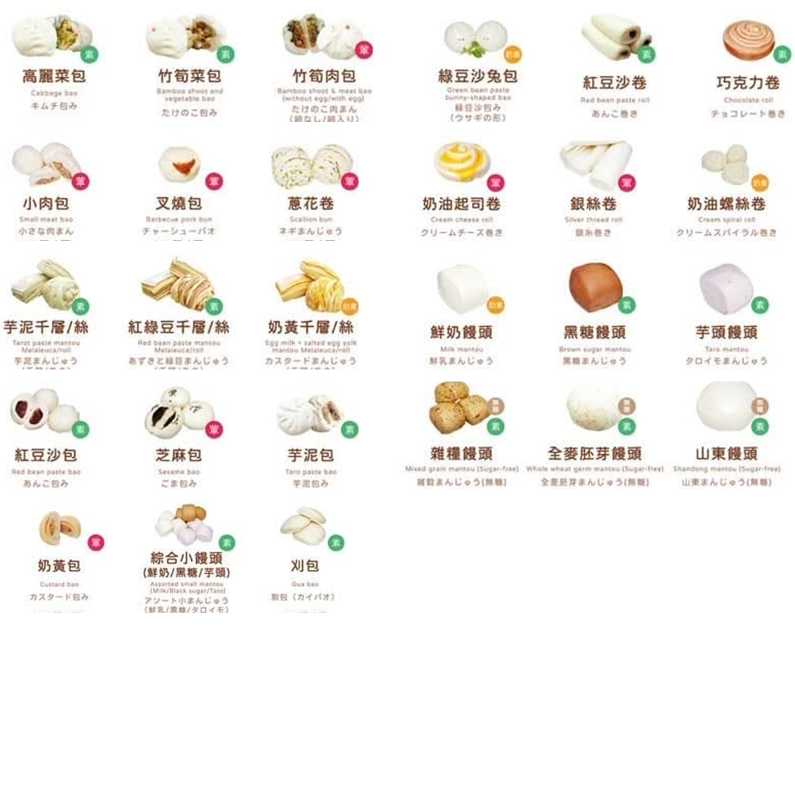 (團購)老竹子三發包子(09/01到貨)