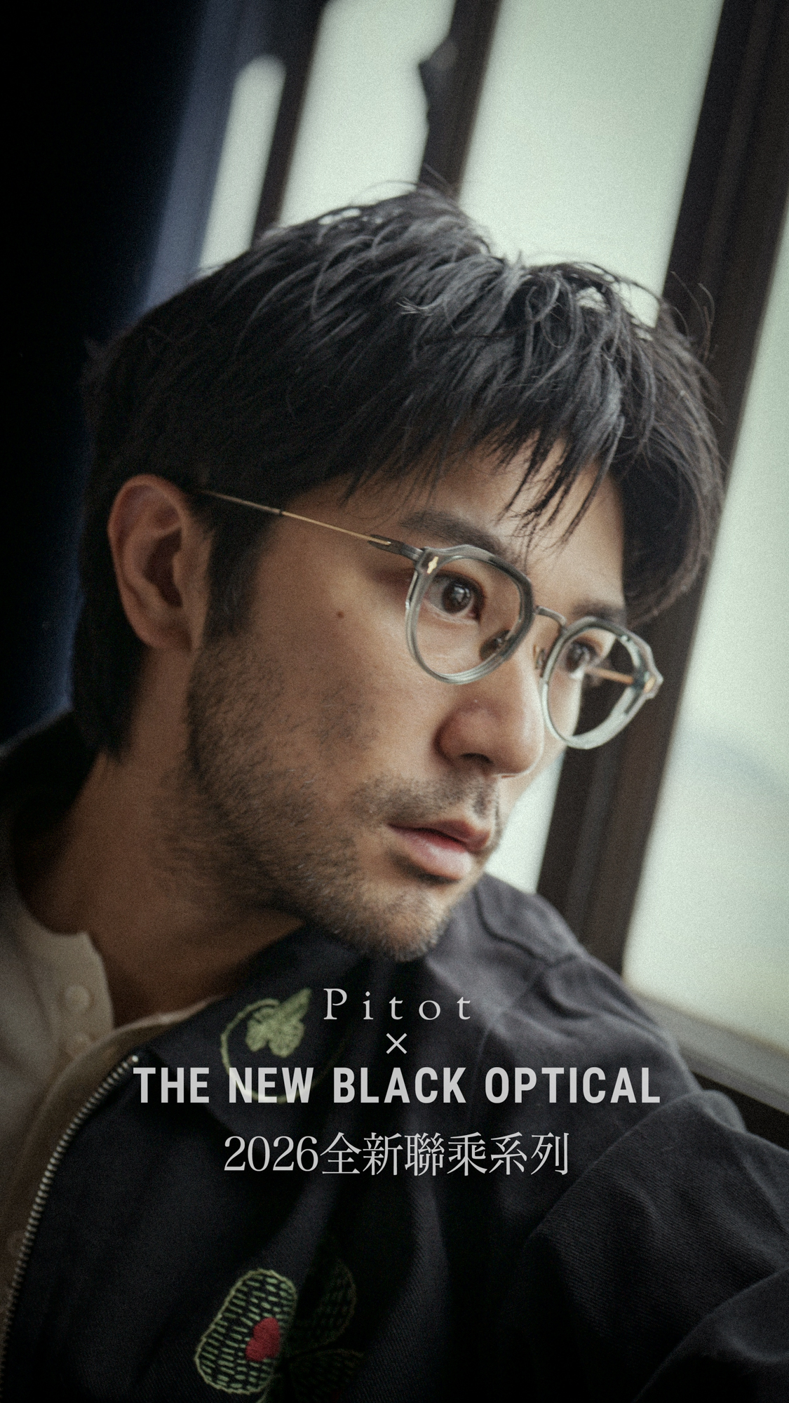 Pitot x The New Black Optical 2026聯乘系列宣傳海報