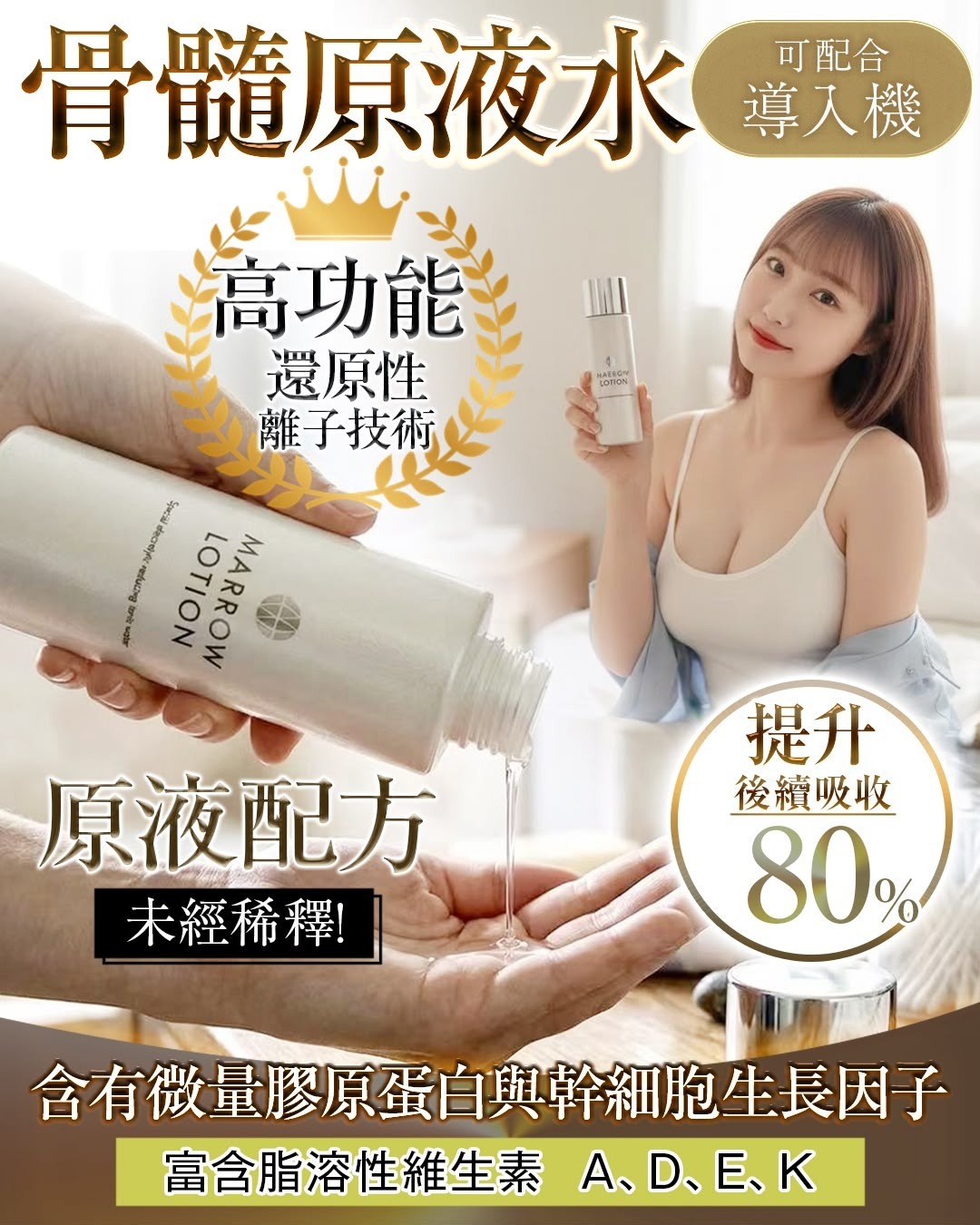 MARROW 骨髓原液水100ml T426 (2-3星期寄出）