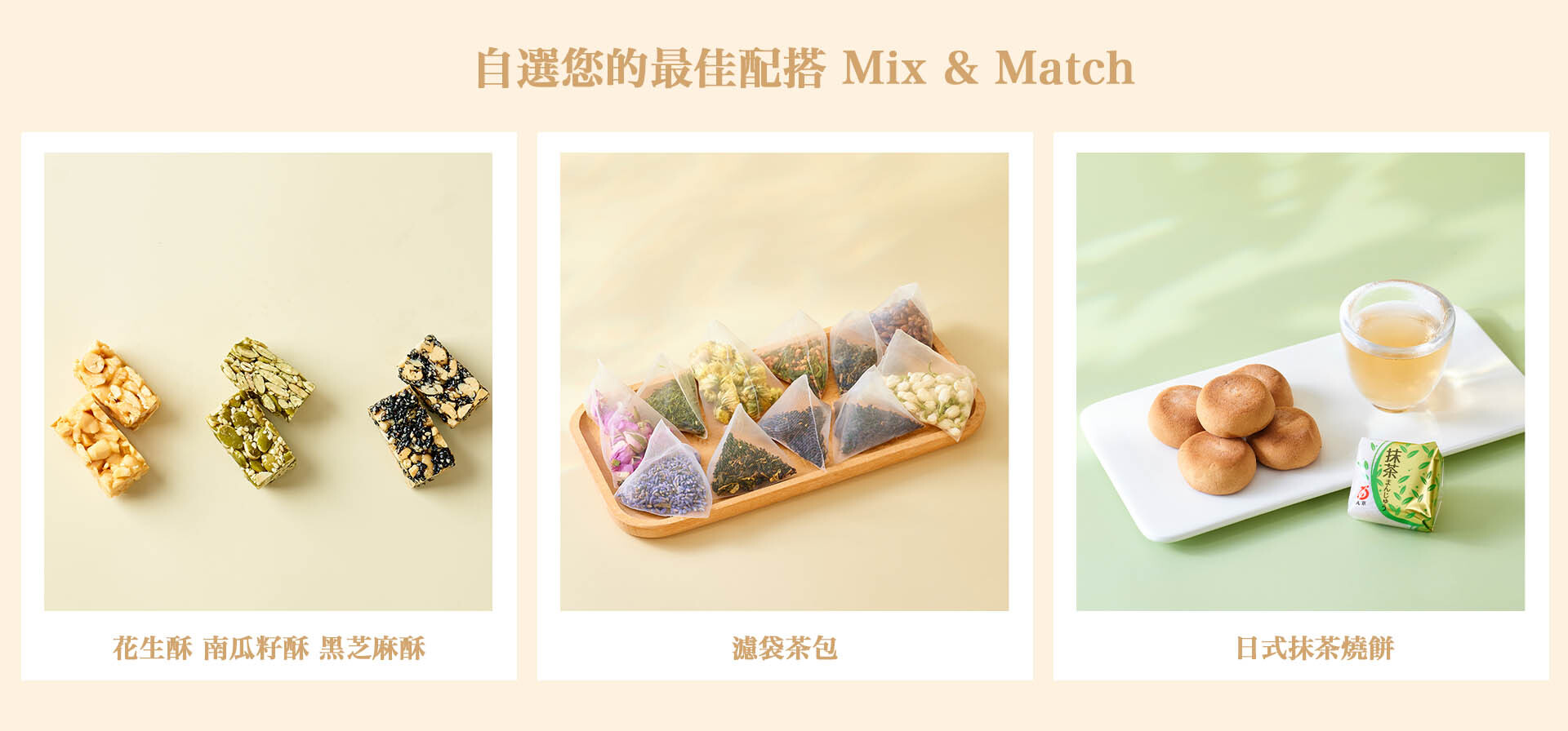 回禮小禮物 回禮禮物 結婚回禮禮物 回禮優惠 回禮花茶 小食