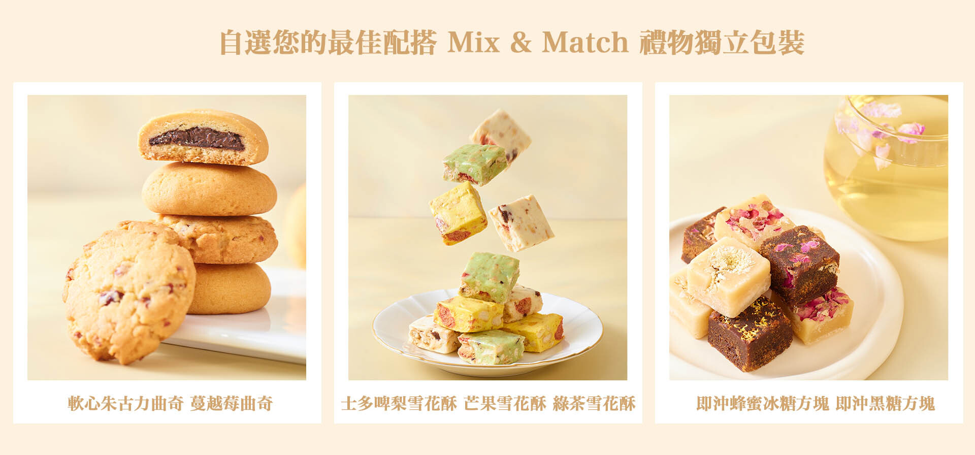 回禮小禮物 回禮禮物 結婚回禮禮物 回禮優惠 回禮花茶 小食