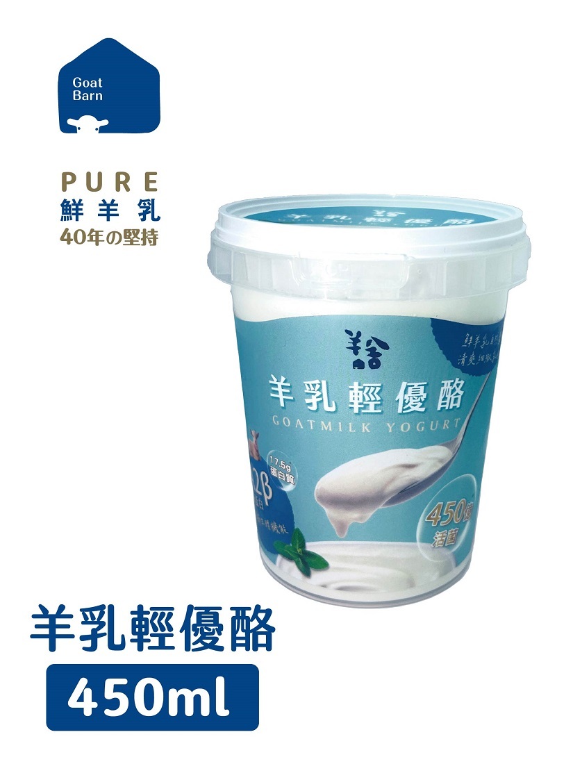 羊乳輕優酪 450g