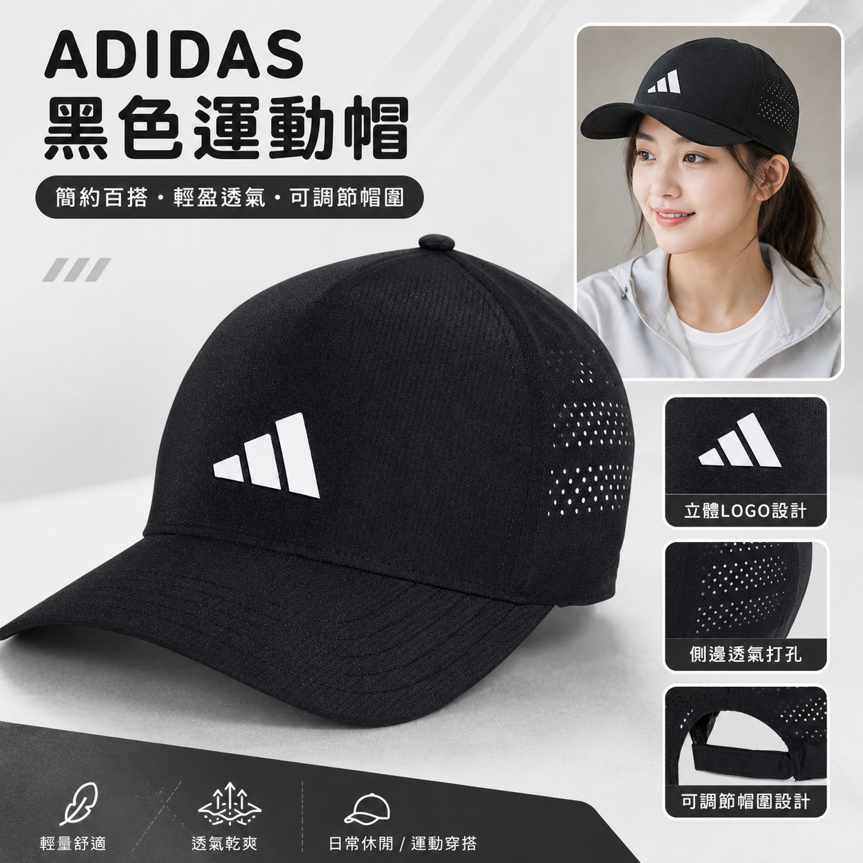 【預購】ADIDAS H072254 透氣網帽 (黑色)