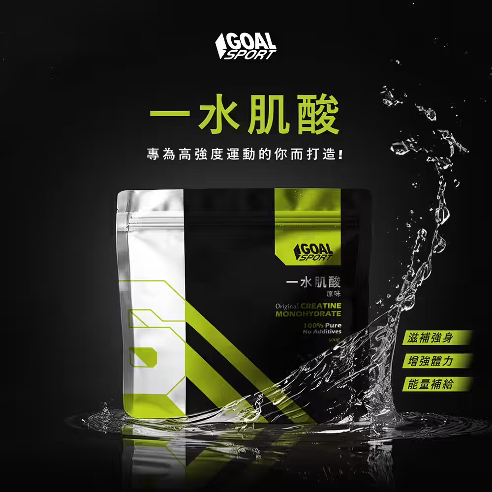 Goal Sport 水肌酸-原味 (袋裝400g)