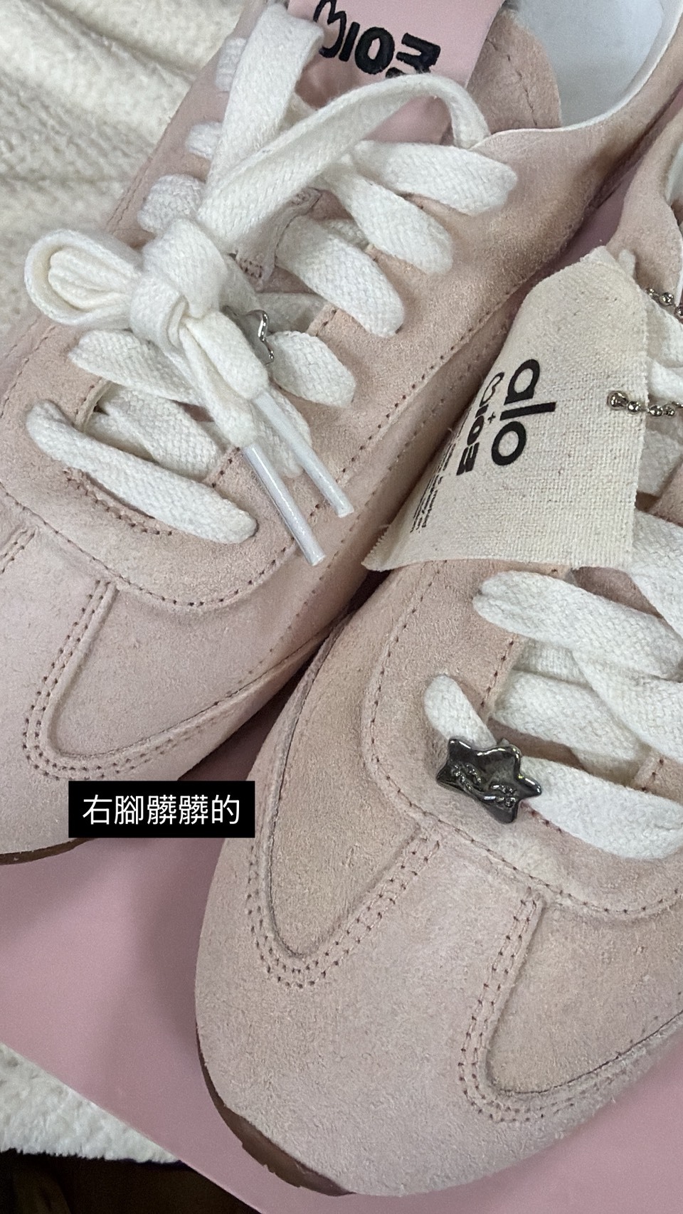 <撿便宜囉> NG- Jisoo x alo 103生日聯名鞋 櫻花粉🎂🌸 小灰塵shumon