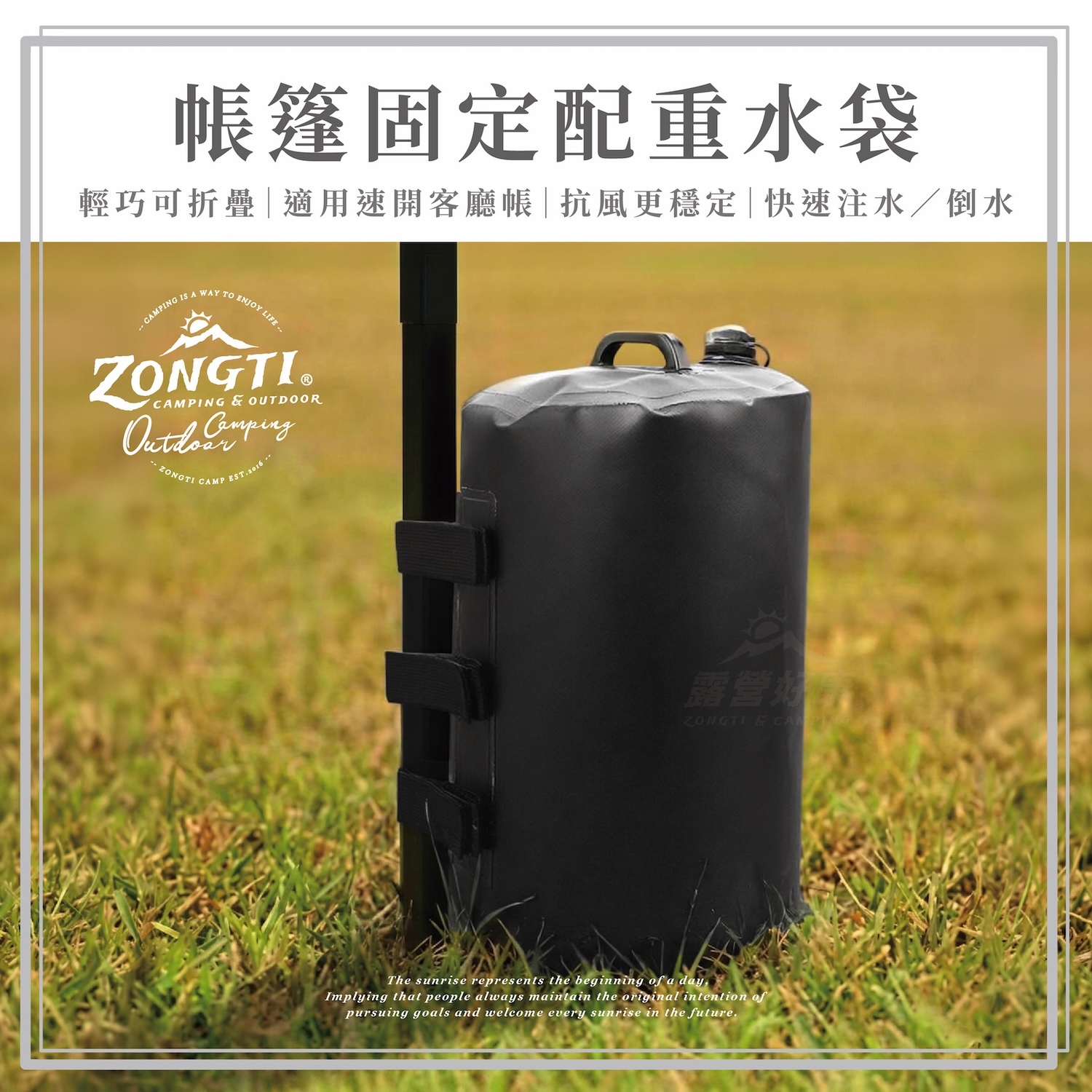 【ZONGTI】 帳篷固定配重水袋 10KG DC21