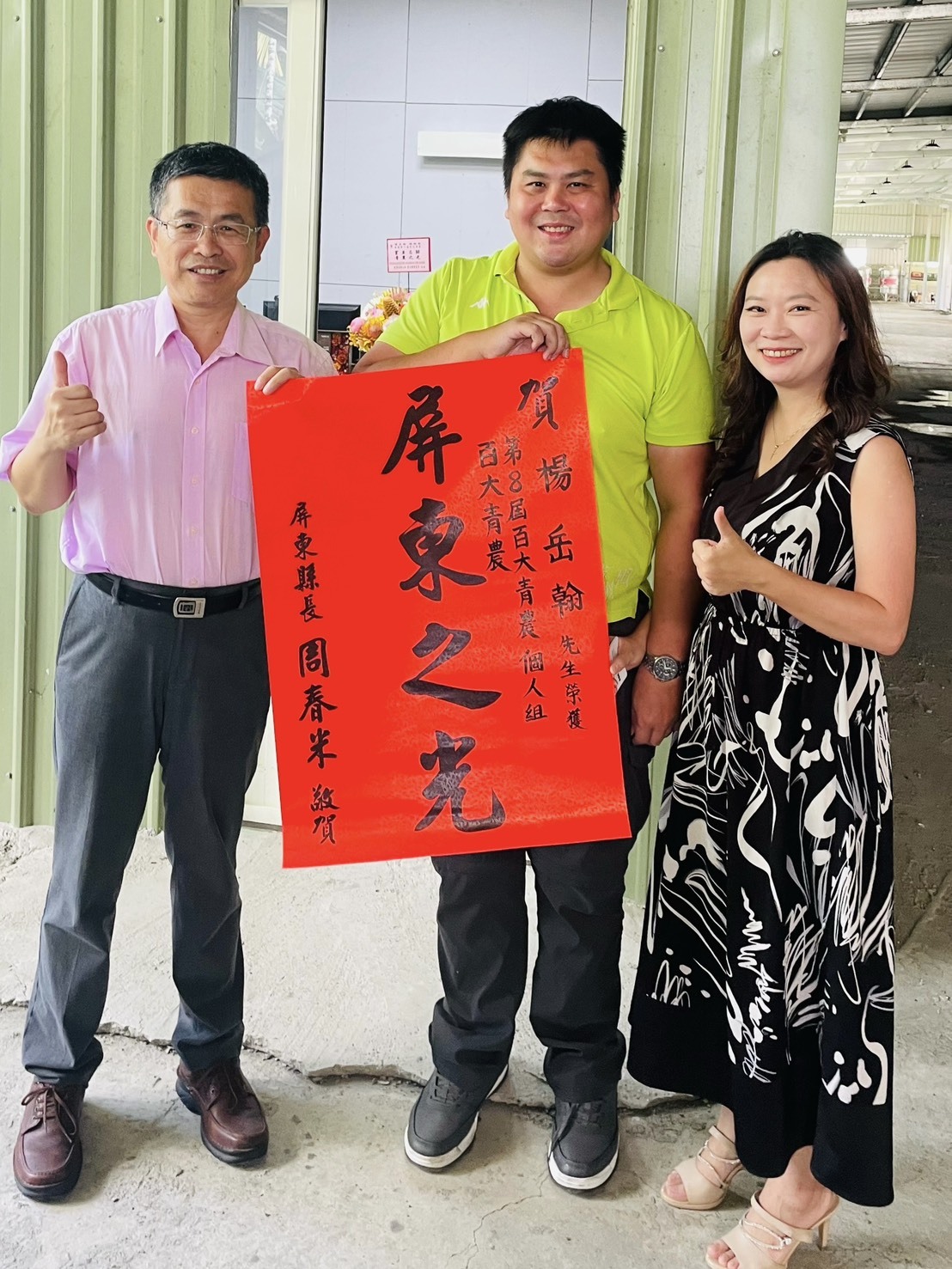 百大青農-左詮有限公司楊岳翰
