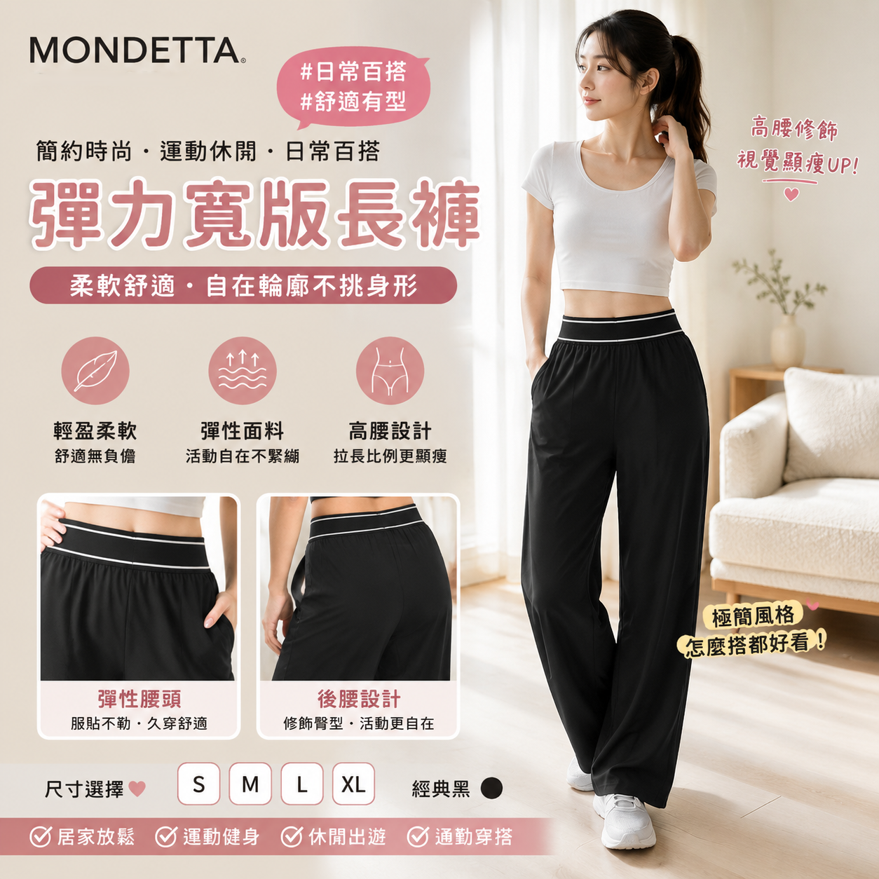 【預購】MONDETTA H072257 女裝休閑長褲 (黑色)