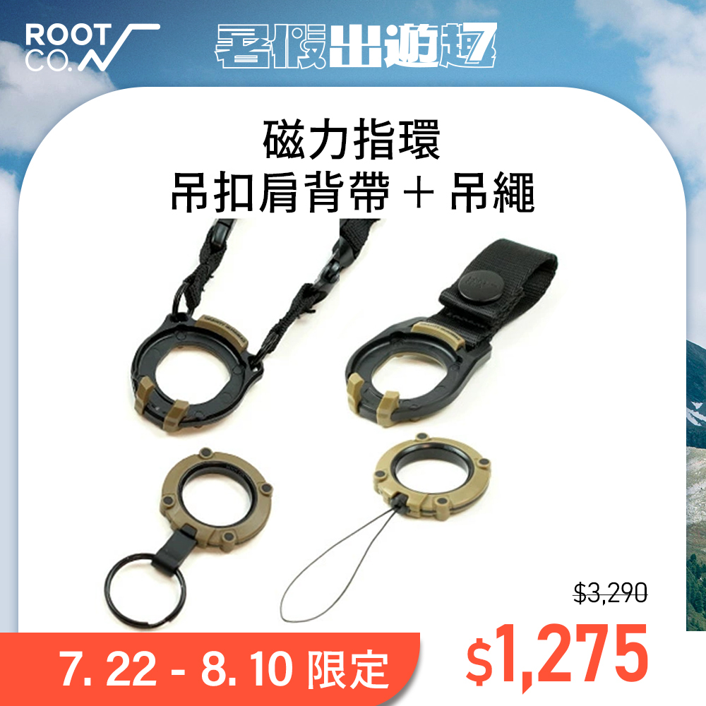 日本 ROOT CO. 磁力指環吊扣肩背帶 + 磁力指環吊繩 - 共三色【優惠組合】