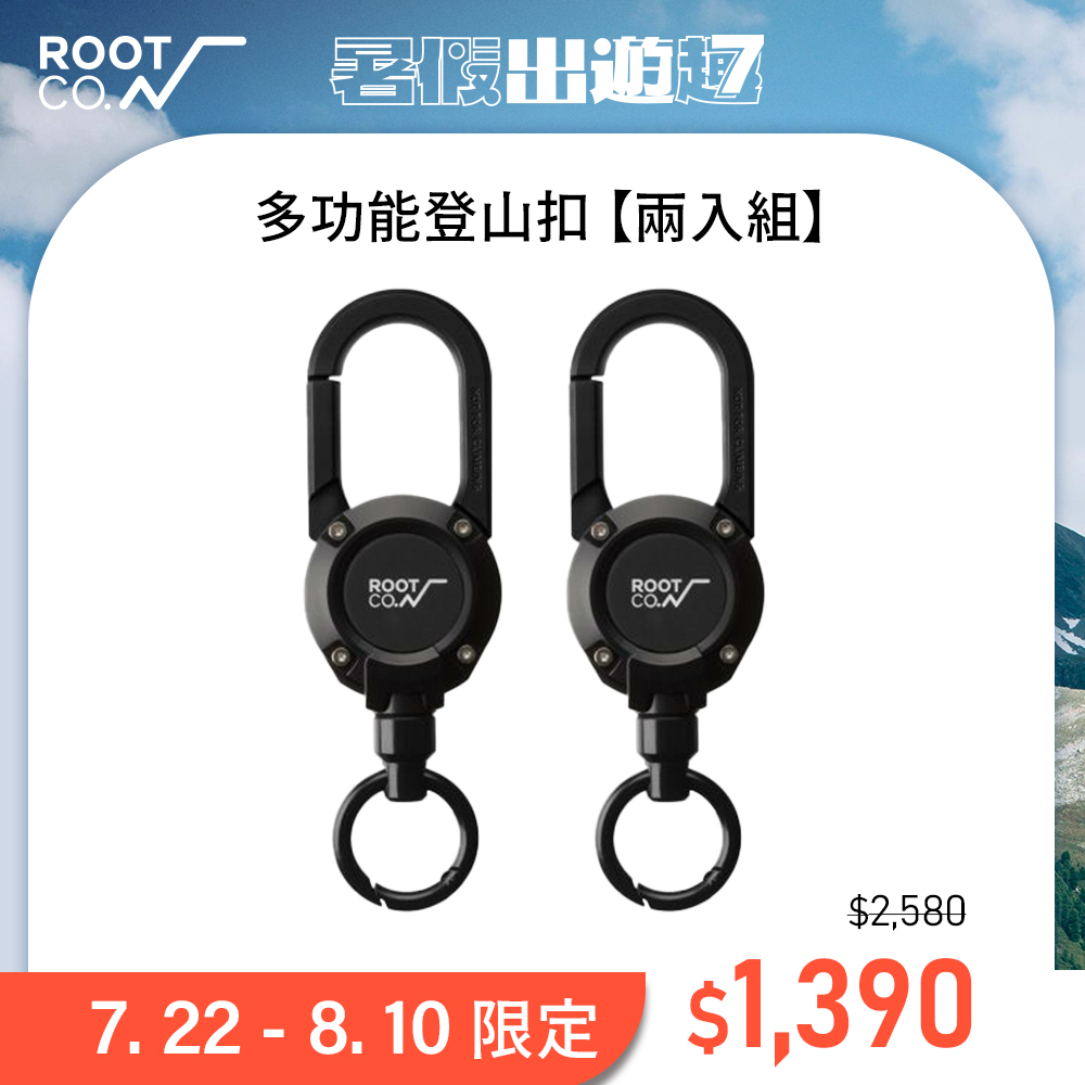 日本 ROOT CO. MAG REEL 360度旋轉多功能登山扣 - 共七色 【兩入組】