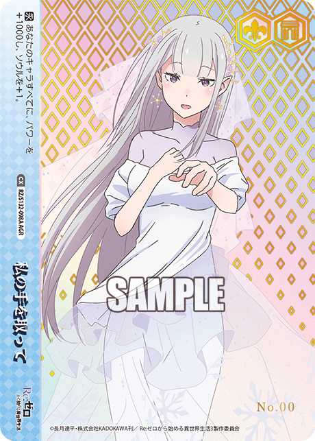 Weiβ Schwarz 黑白雙翼: 「Re:ゼロから始める異世界生活」Vol.4 {RZ} (原盒)