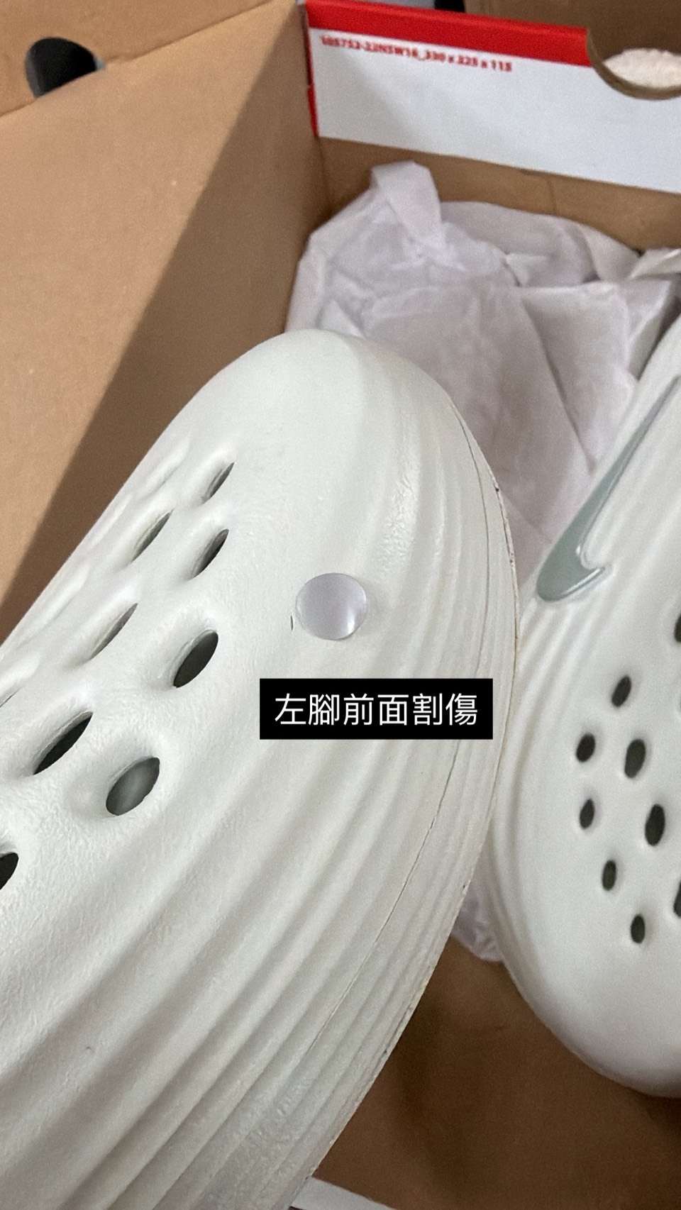 <撿便宜囉> NG- NIKE REACTX  洞洞鞋 恢復鞋 奶油白