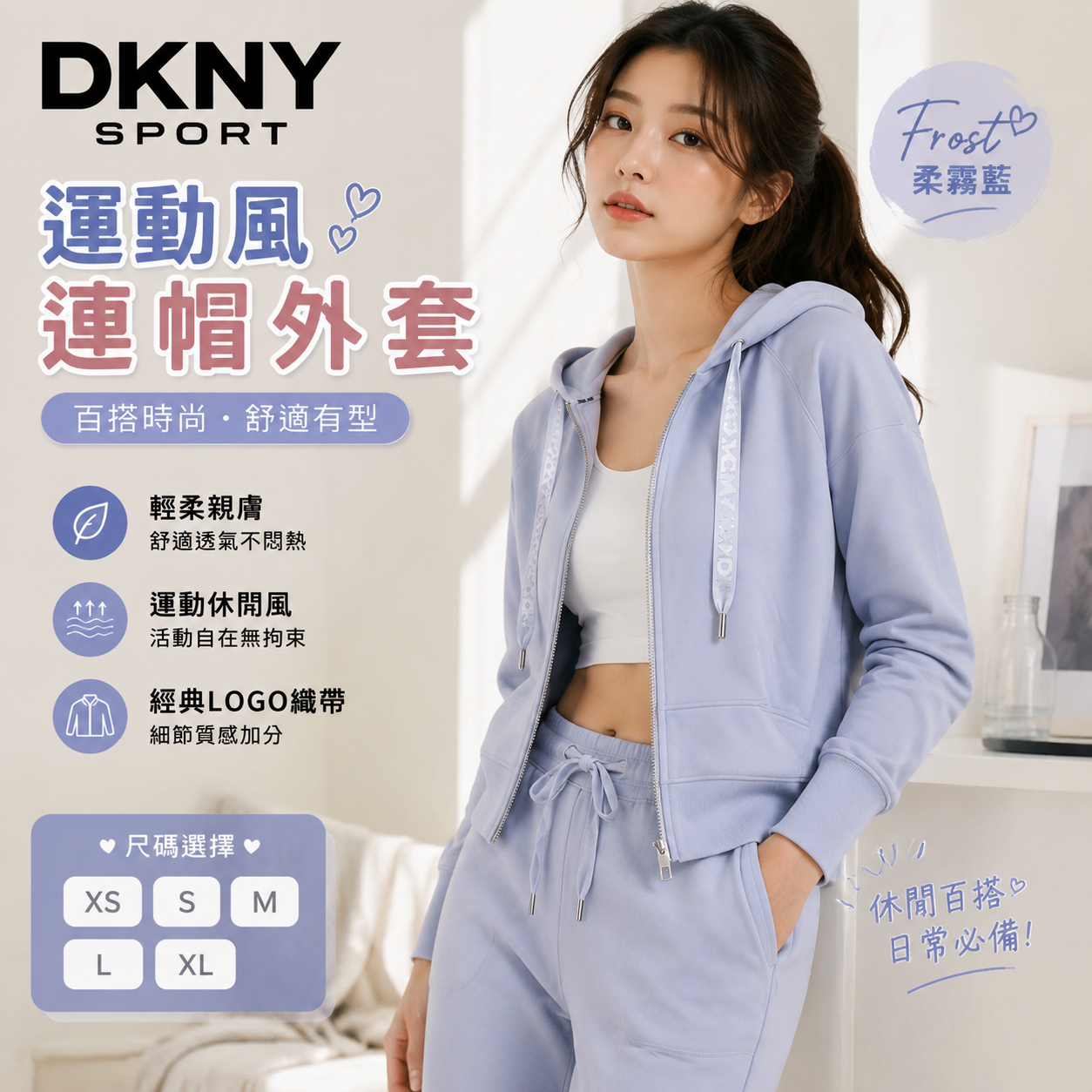 【預購】DKNY SPORT H072259 女裝連帽外套 (淡藍色)